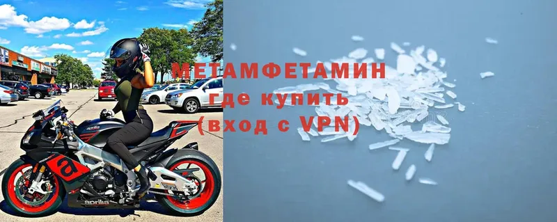 Метамфетамин винт  mega вход  Аркадак 